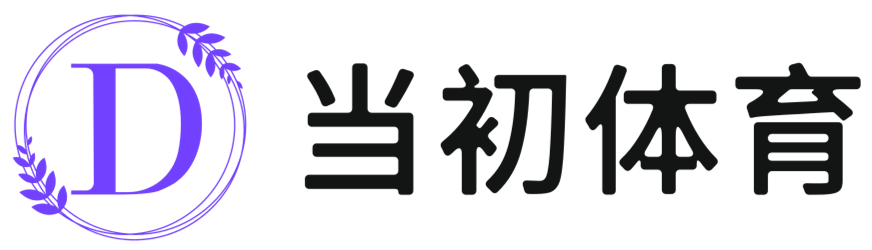 激情燃烧，当今最具智慧的体育分享平台